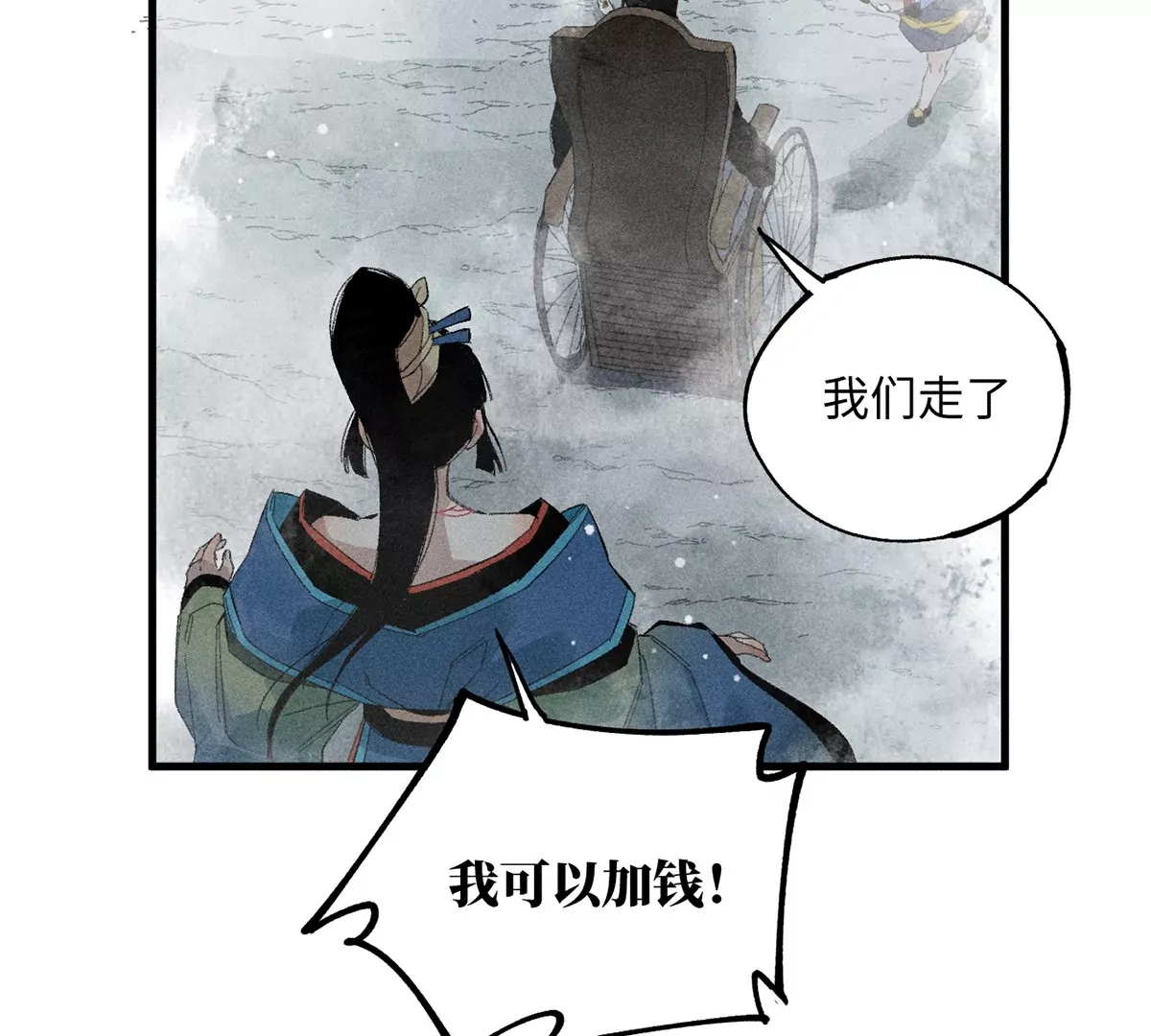 34回 生死门难辨真假，真雇主另有其人41