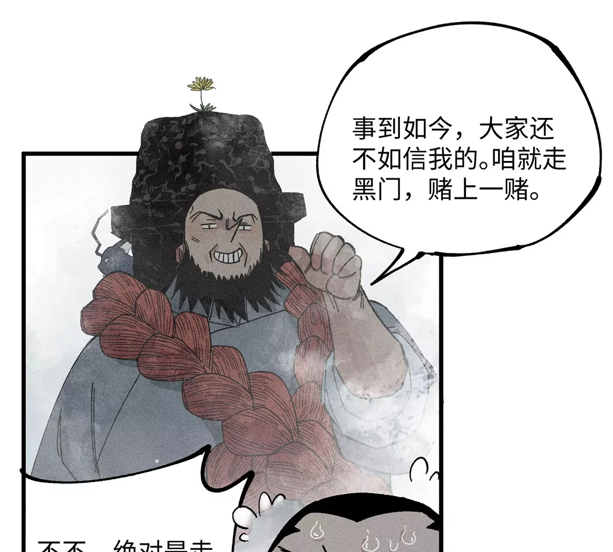 34回 生死门难辨真假，真雇主另有其人45