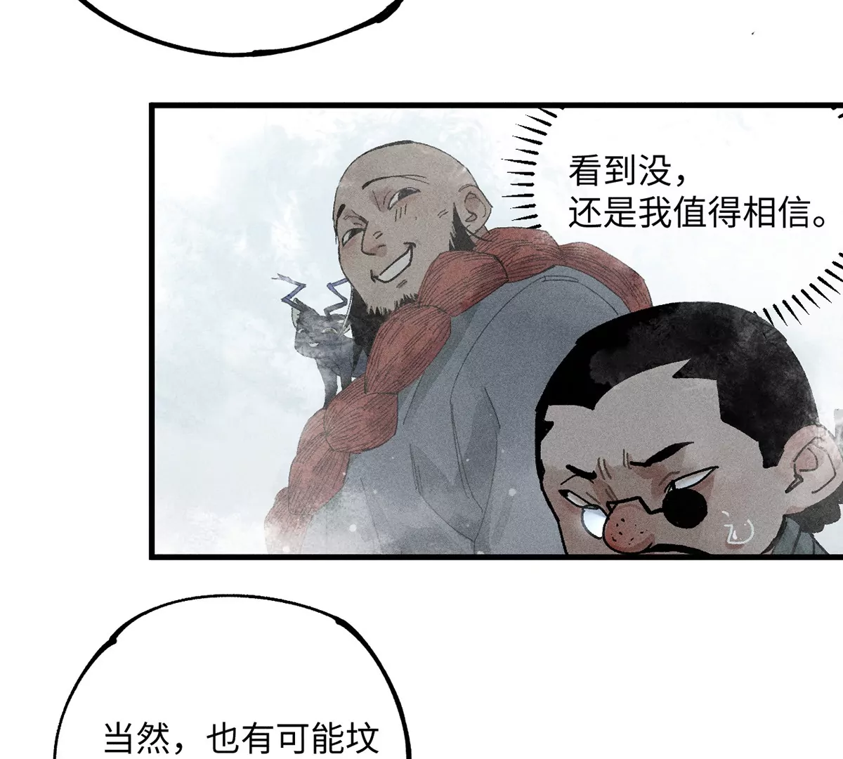 34回 生死门难辨真假，真雇主另有其人48