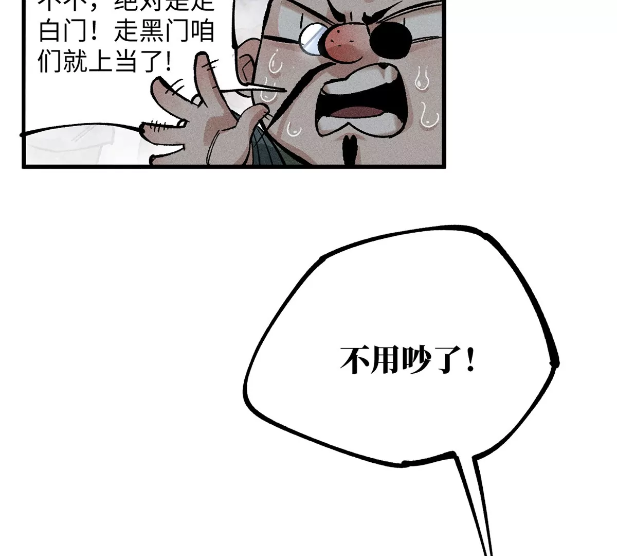 34回 生死门难辨真假，真雇主另有其人50