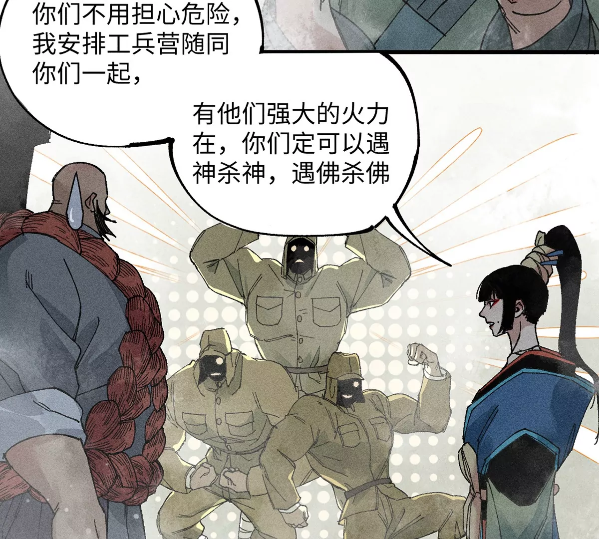 34回 生死门难辨真假，真雇主另有其人55
