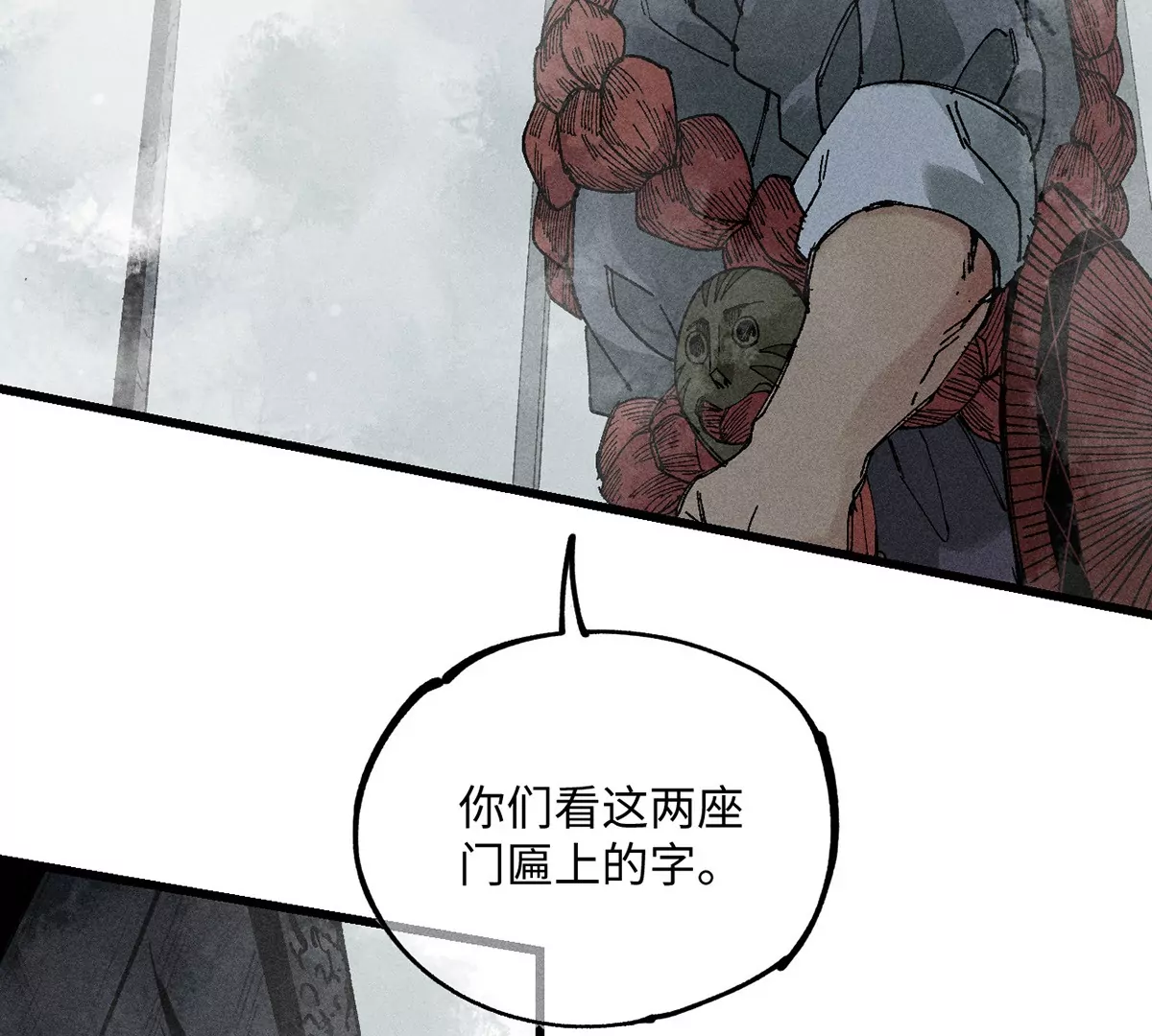 34回 生死门难辨真假，真雇主另有其人6