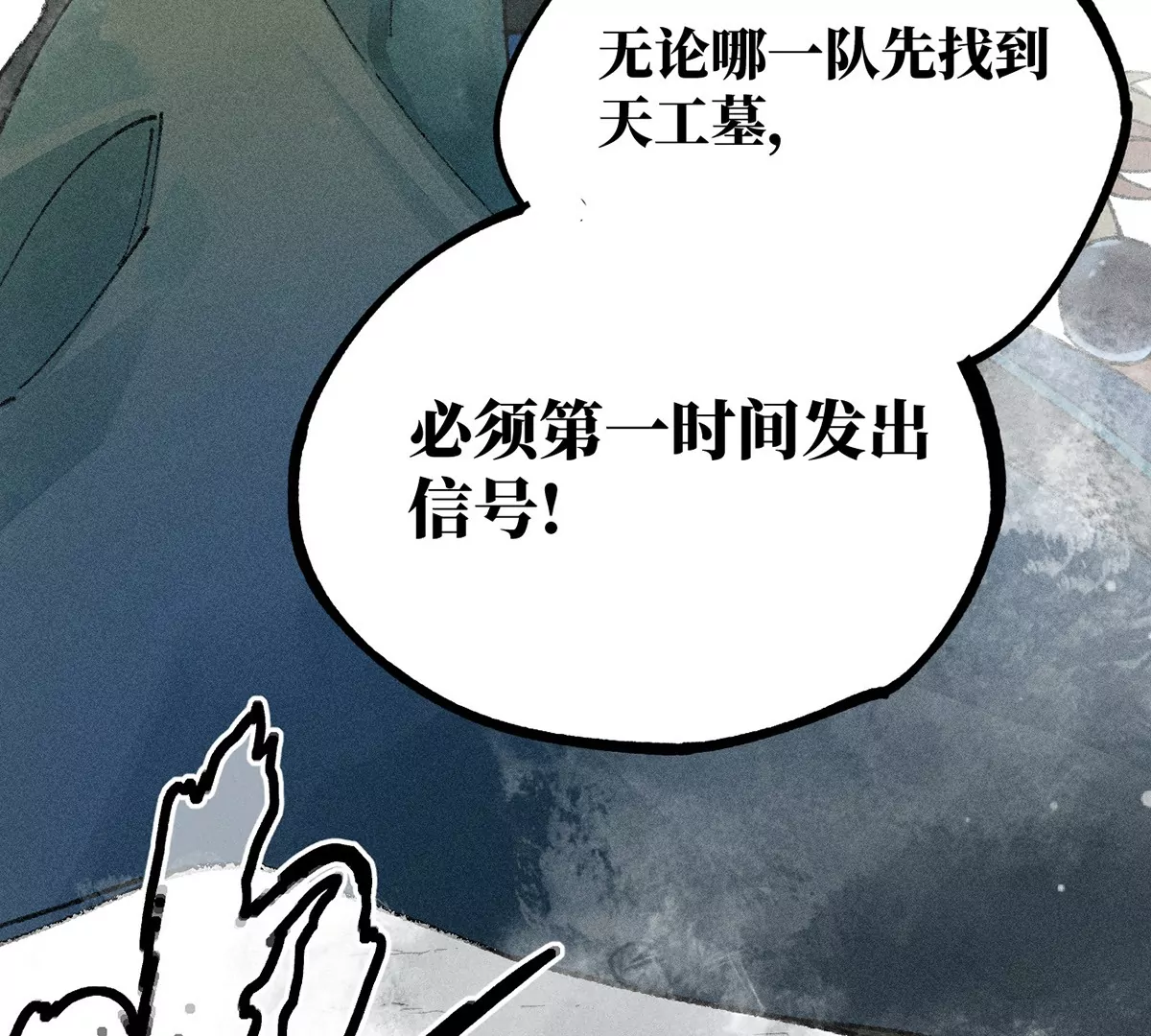 34回 生死门难辨真假，真雇主另有其人60