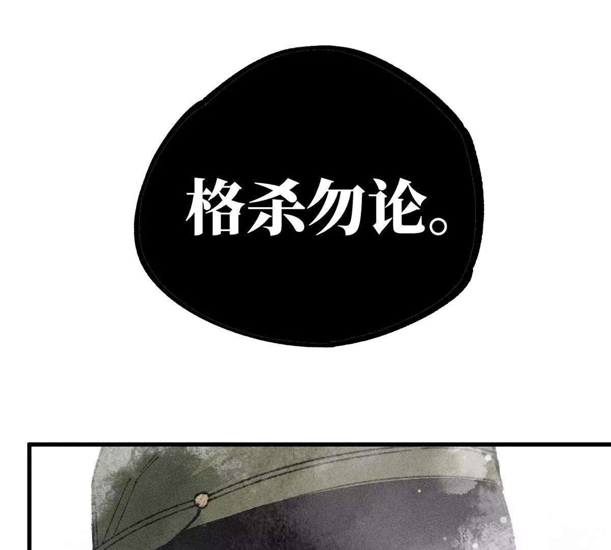 34回 生死门难辨真假，真雇主另有其人66