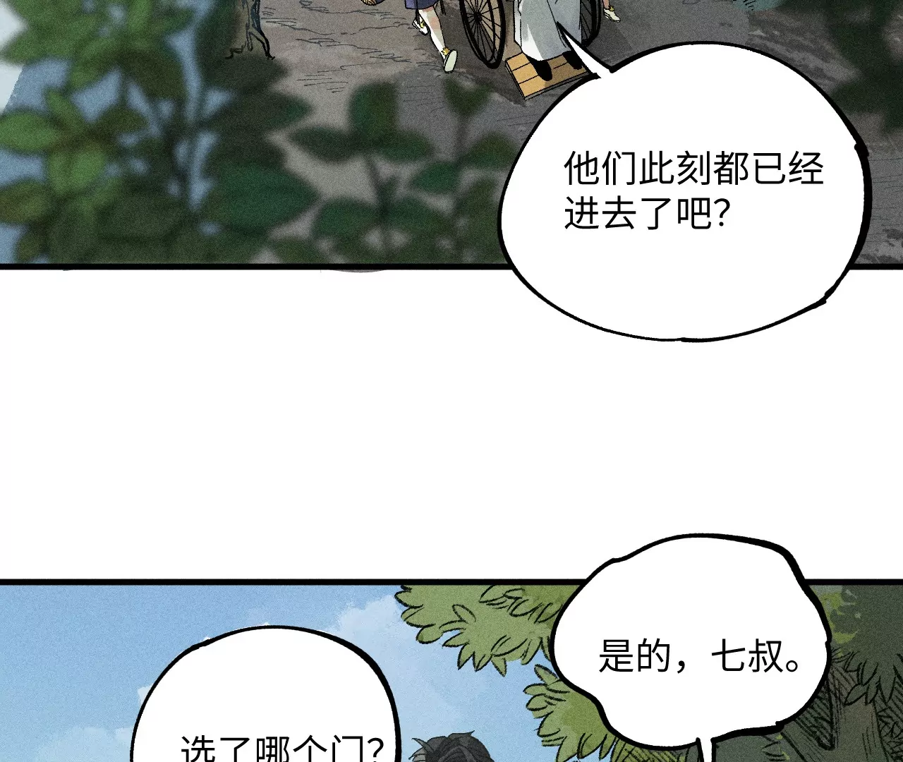 34回 生死门难辨真假，真雇主另有其人76