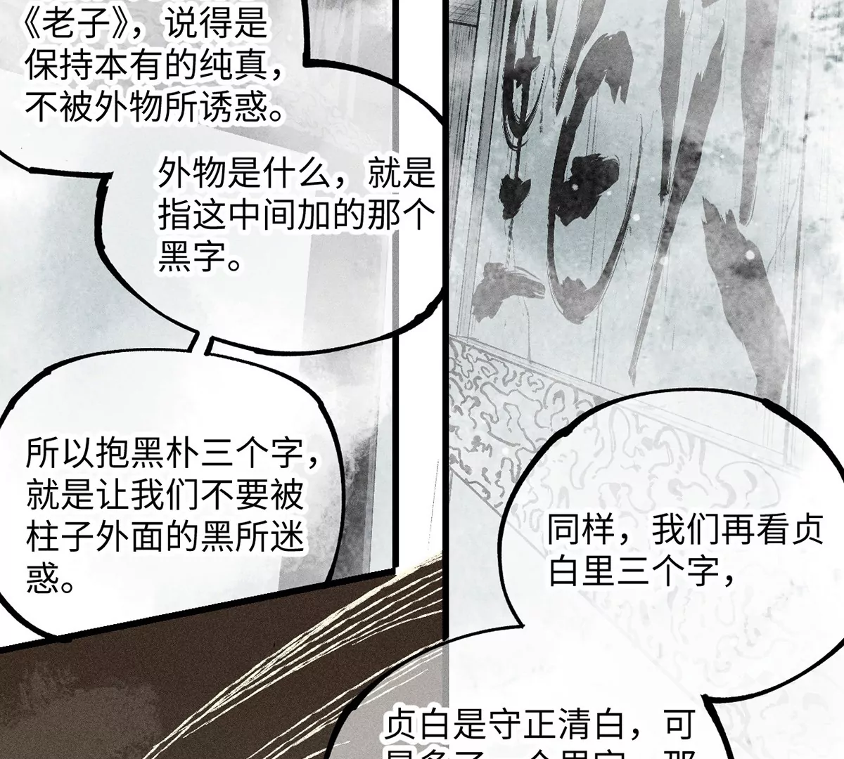 34回 生死门难辨真假，真雇主另有其人8
