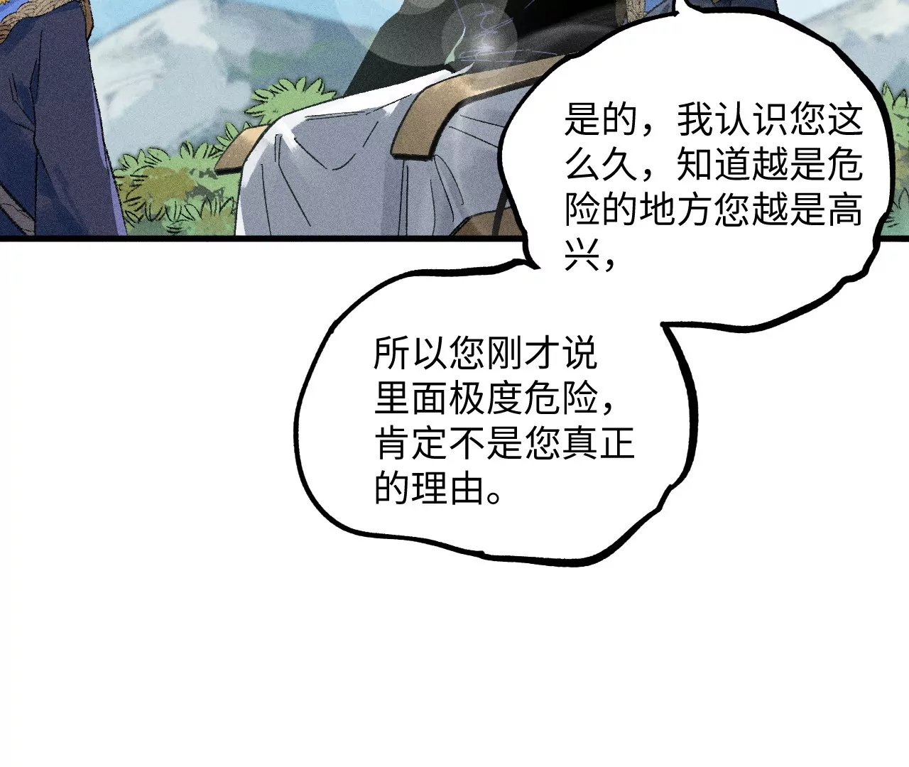 34回 生死门难辨真假，真雇主另有其人80