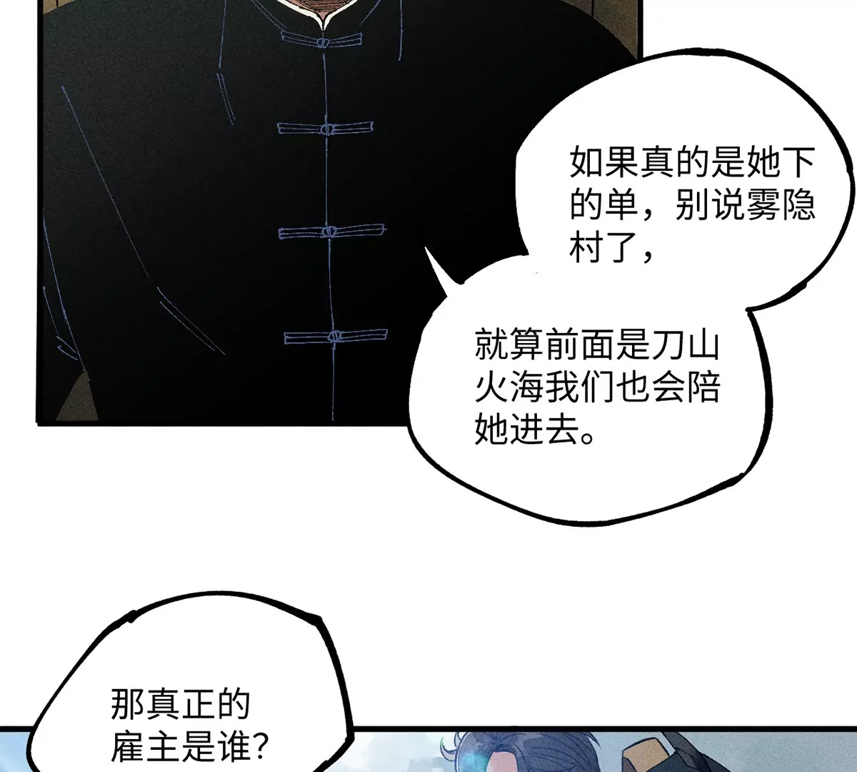 34回 生死门难辨真假，真雇主另有其人87