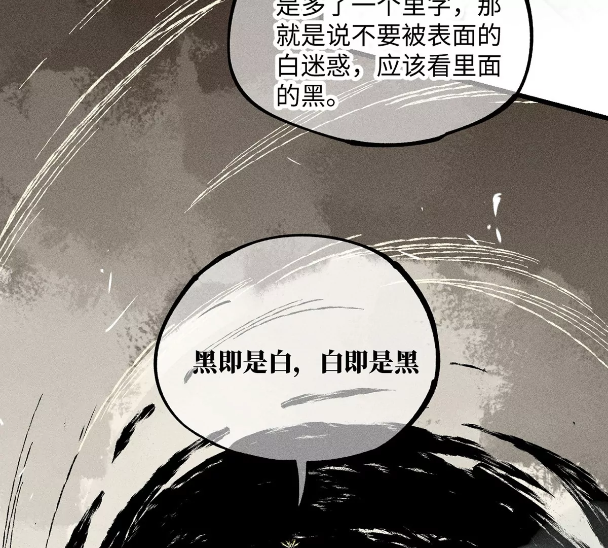 34回 生死门难辨真假，真雇主另有其人9