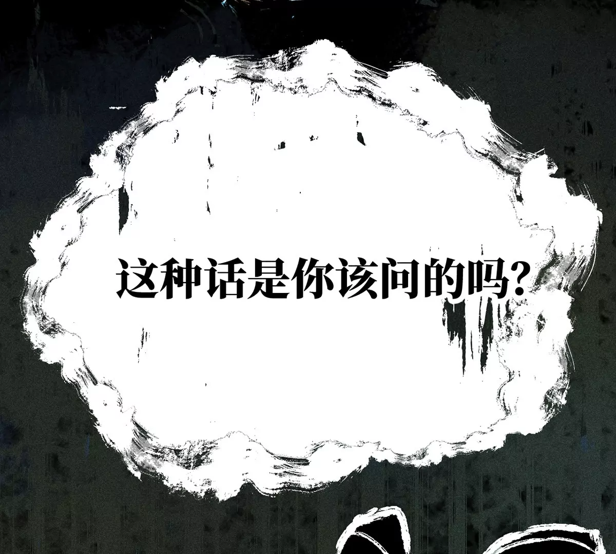 34回 生死门难辨真假，真雇主另有其人91