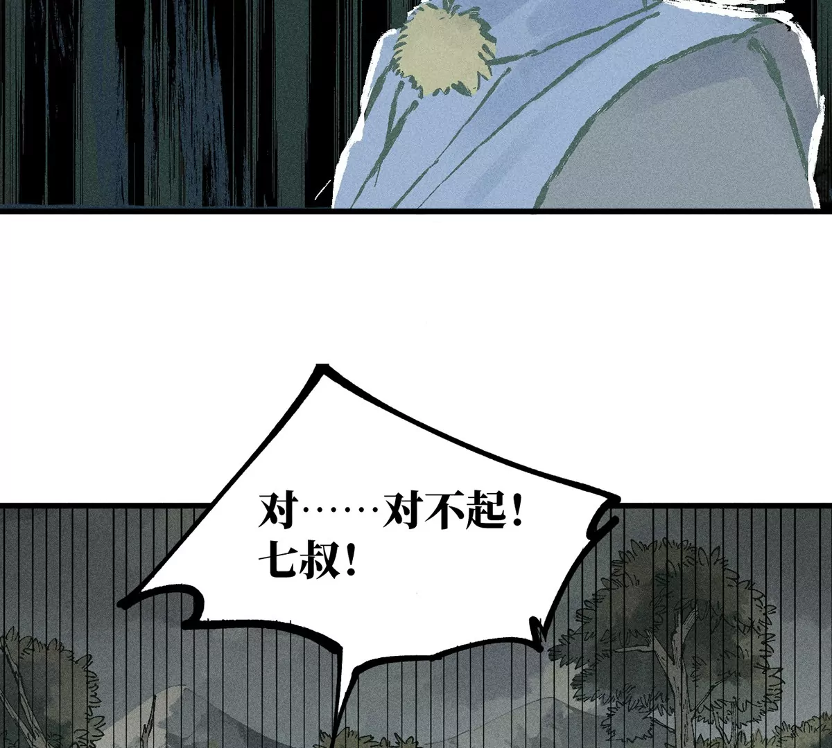 34回 生死门难辨真假，真雇主另有其人93