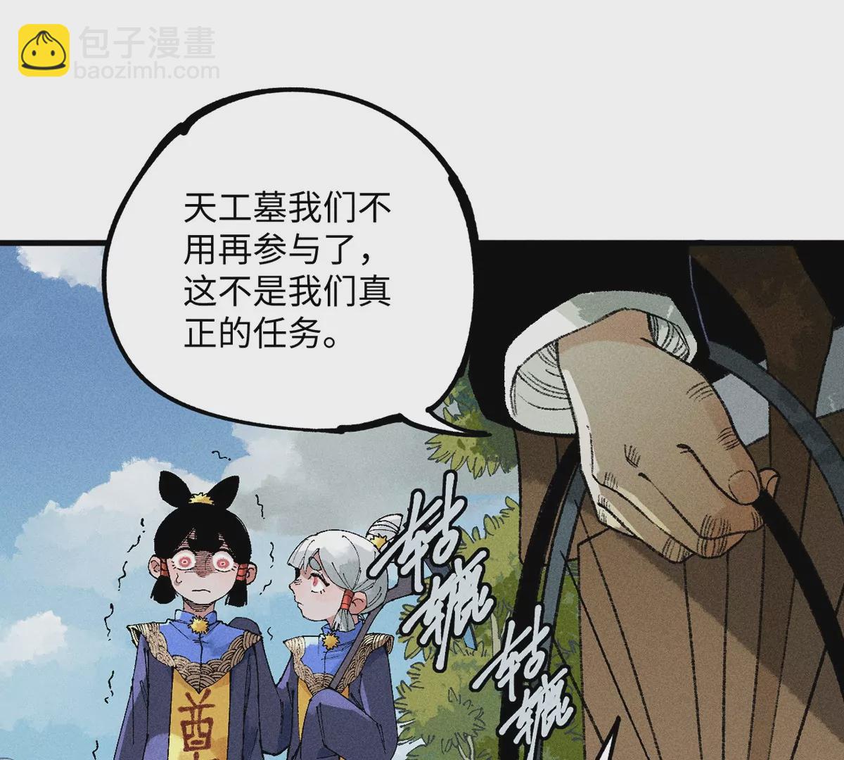 34回 生死门难辨真假，真雇主另有其人95