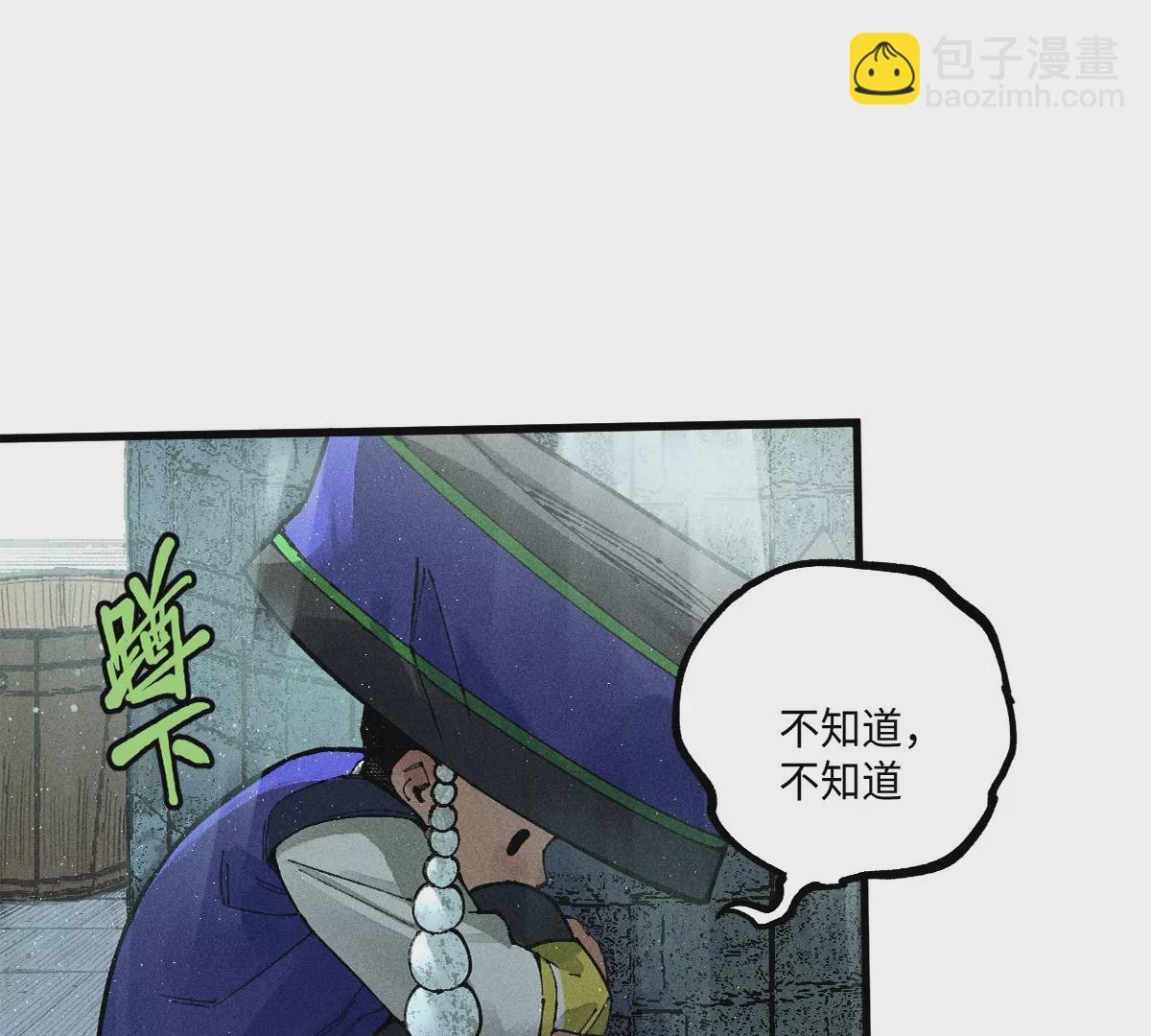 35回 陶俑身上藏阴蛊，供桌底下起危机【下】15