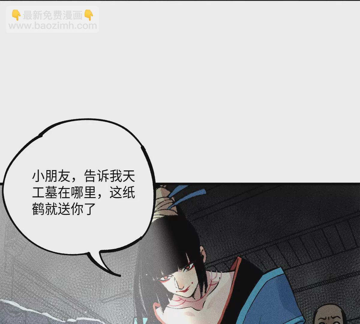 35回 陶俑身上藏阴蛊，供桌底下起危机【下】22