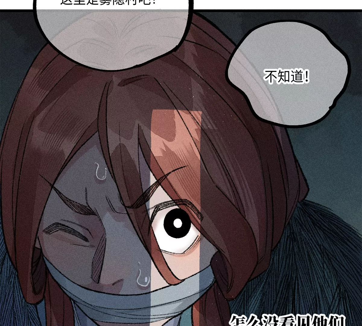 35回 陶俑身上藏阴蛊，供桌底下起危机【下】27