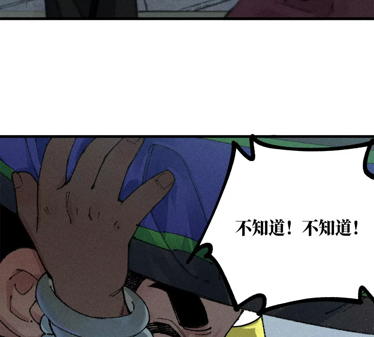 35回 陶俑身上藏阴蛊，供桌底下起危机【下】32