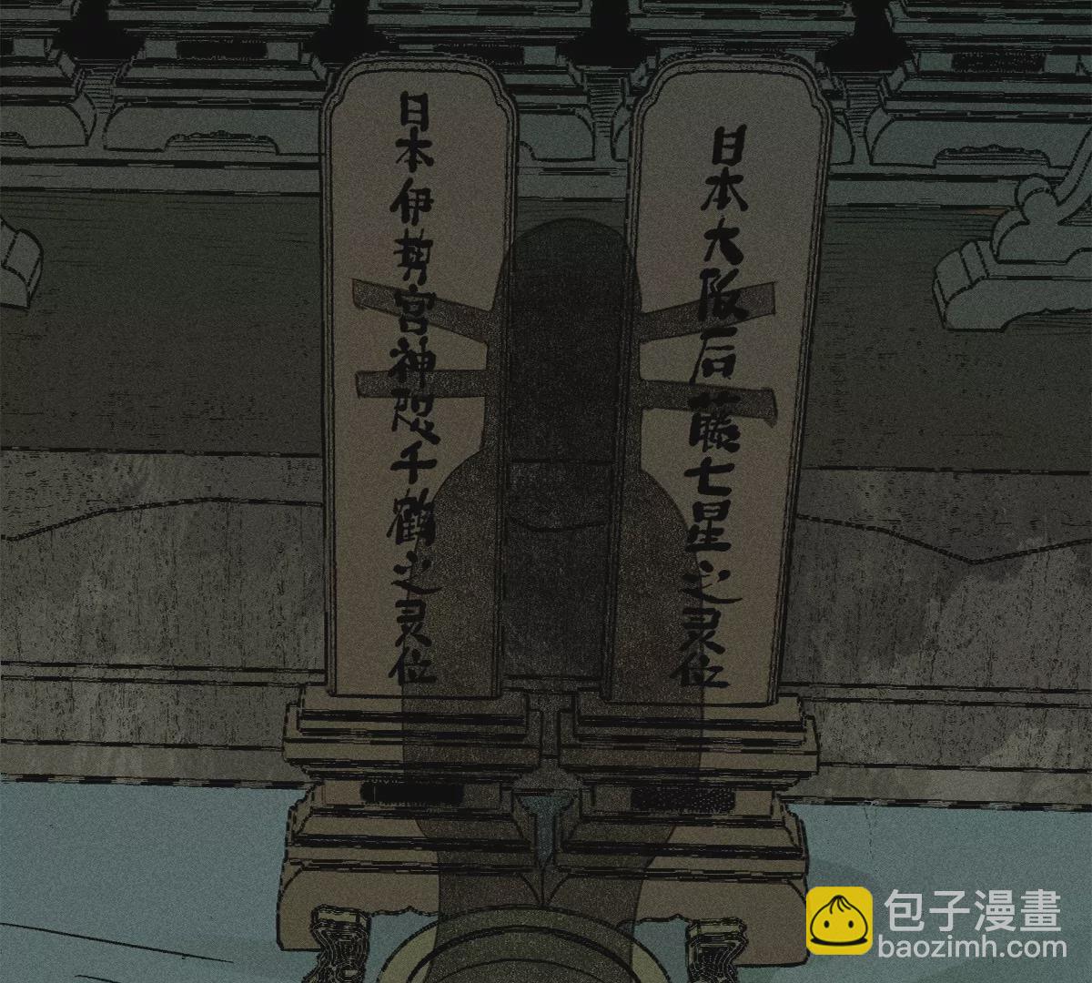 35回 陶俑身上藏阴蛊，供桌底下起危机【下】43