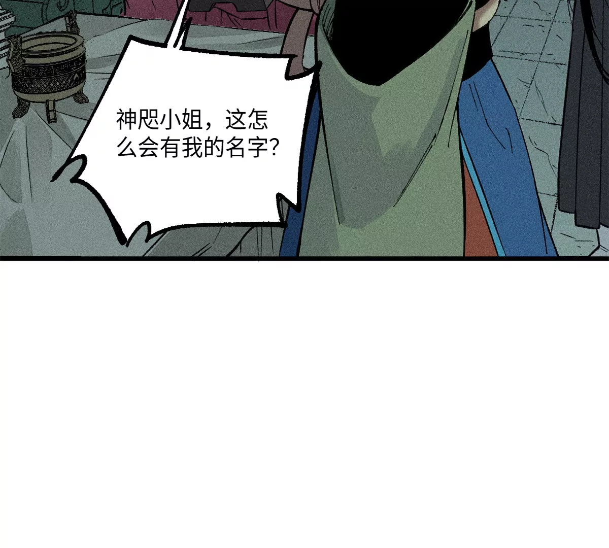 35回 陶俑身上藏阴蛊，供桌底下起危机【下】46