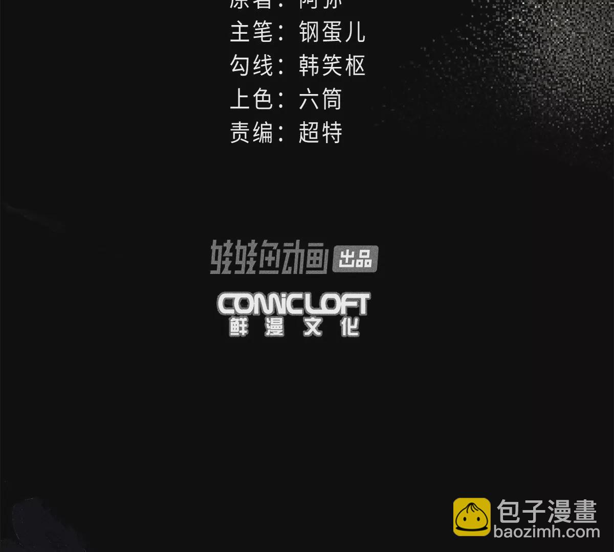 35回 陶俑身上藏阴蛊，供桌底下起危机【下】5