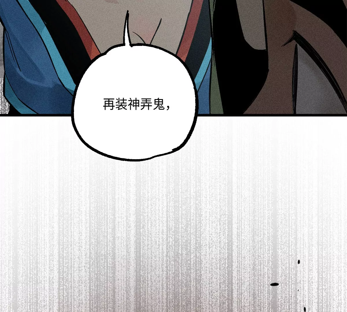 35回 陶俑身上藏阴蛊，供桌底下起危机【下】56