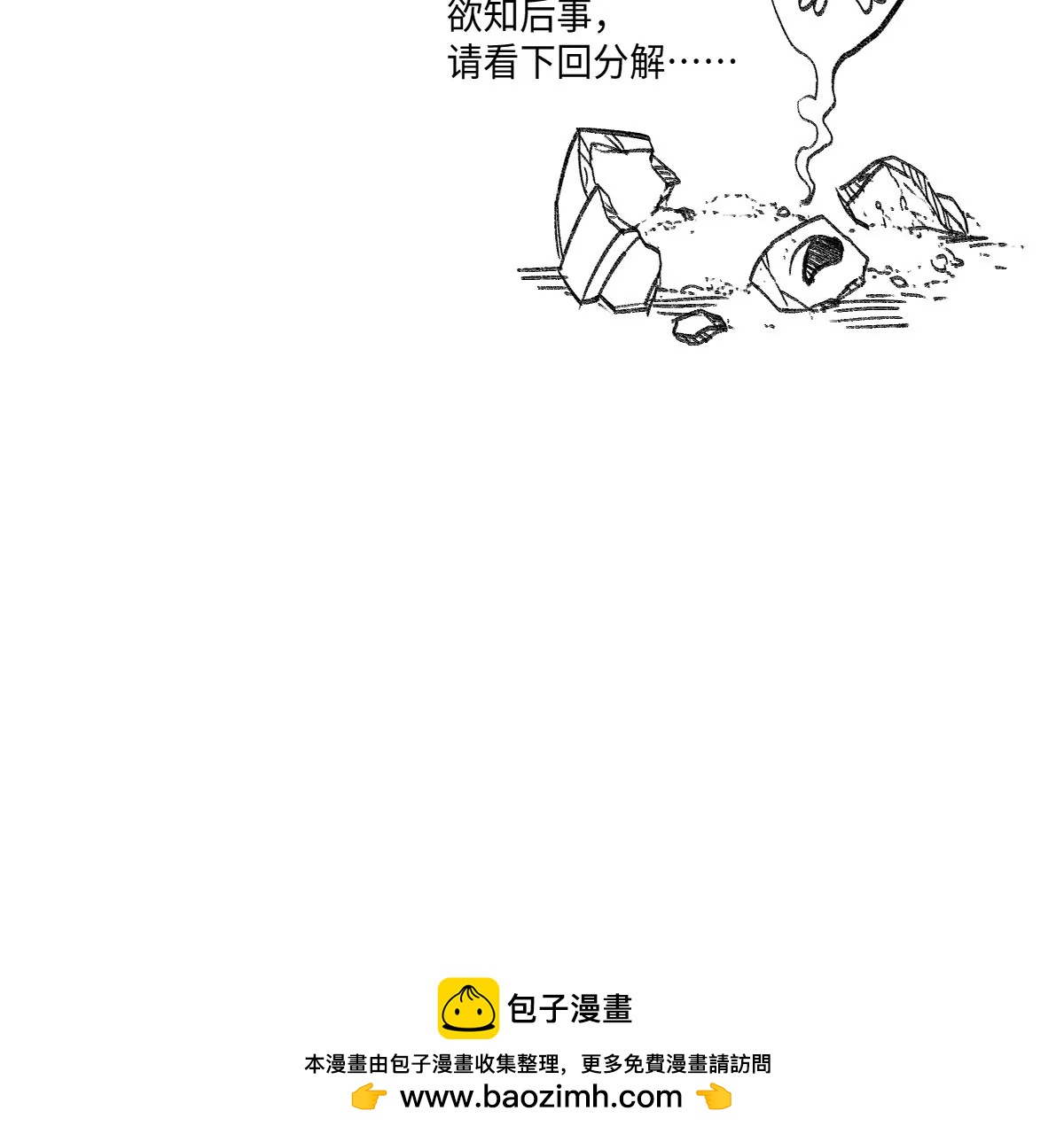35回 陶俑身上藏阴蛊，供桌底下起危机【下】75