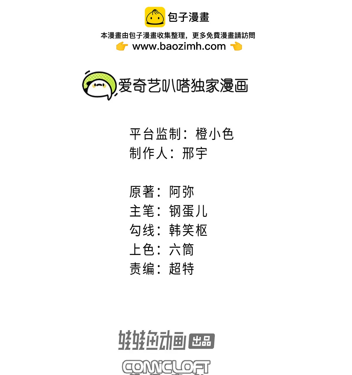 37回 顽童戏嘲戏顽童，雾隐村里村隐雾1