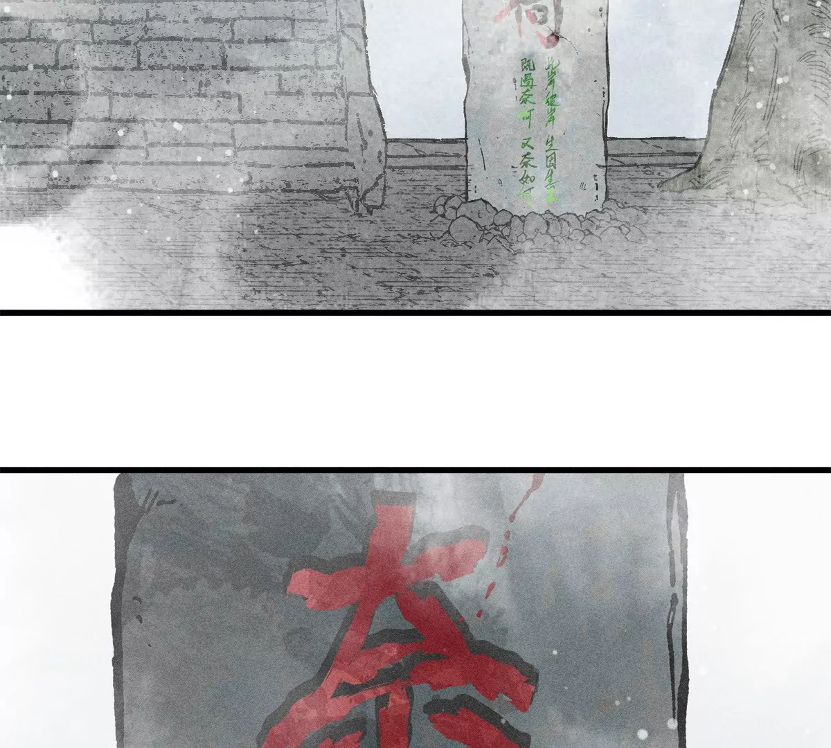 37回 顽童戏嘲戏顽童，雾隐村里村隐雾83