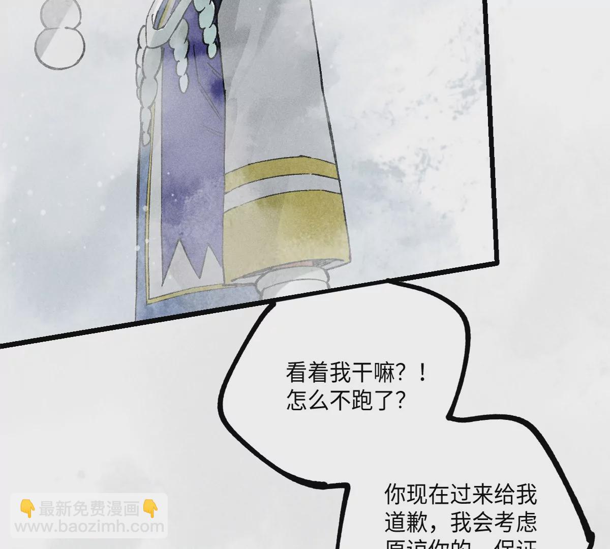 37回 顽童戏嘲戏顽童，雾隐村里村隐雾89