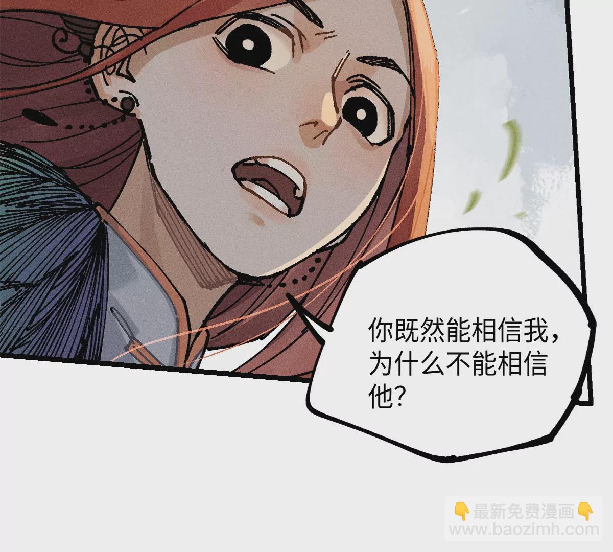 38回 南无巧入阳雾隐，寻觅天师找七巷（上）105