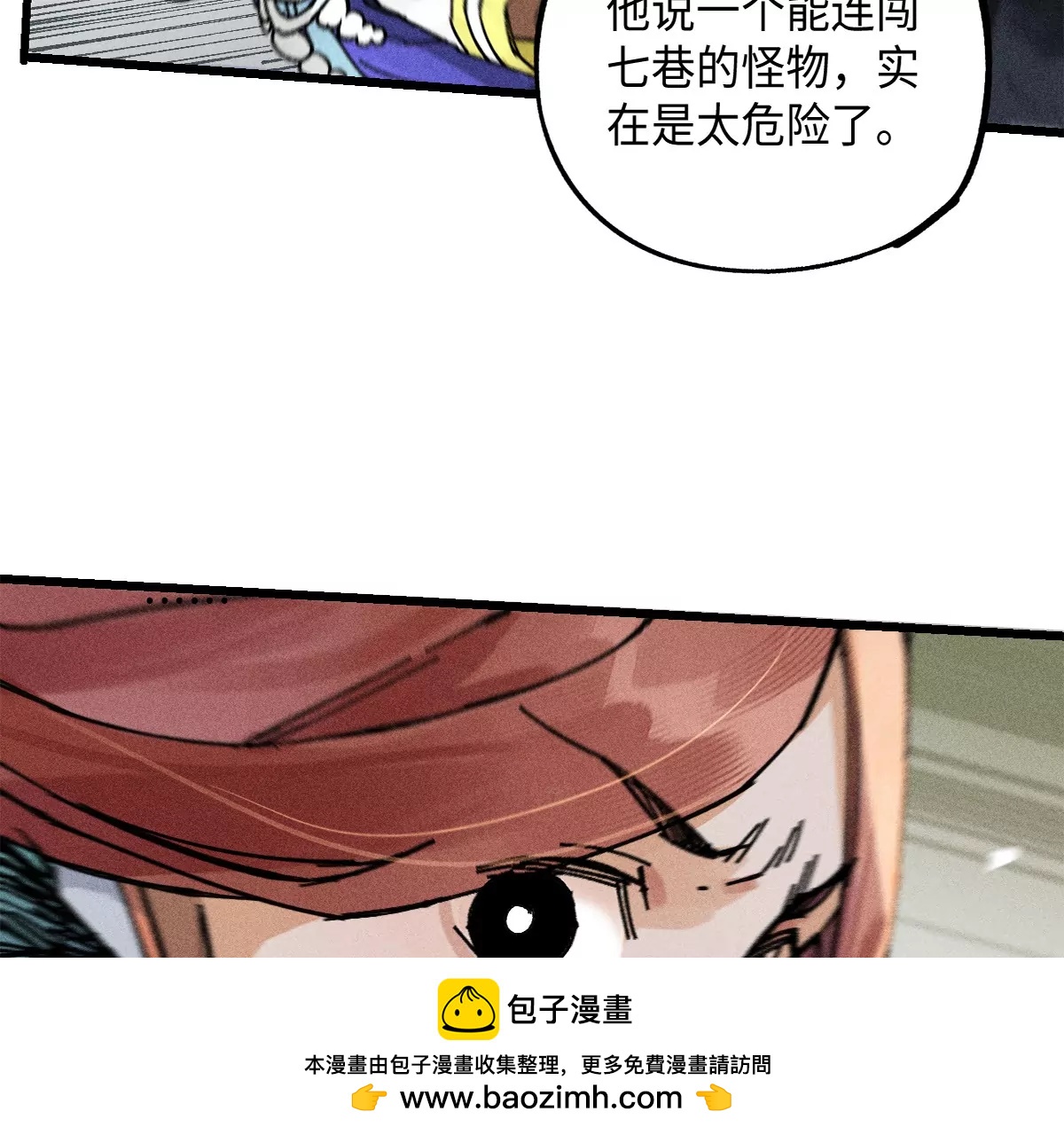 38回 南无巧入阳雾隐，寻觅天师找七巷（上）107
