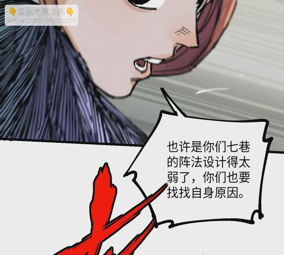 38回 南无巧入阳雾隐，寻觅天师找七巷（上）108