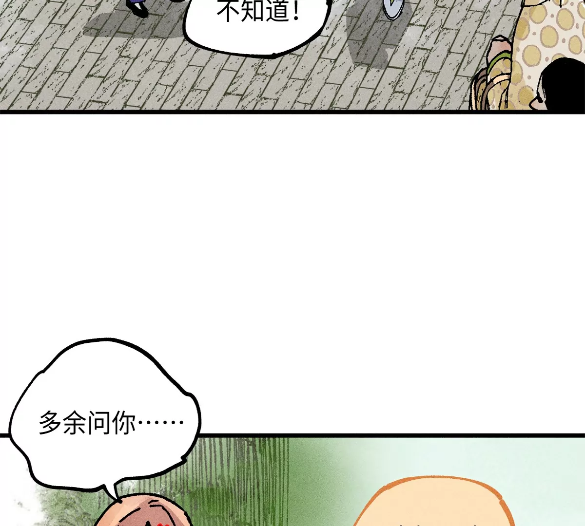 38回 南无巧入阳雾隐，寻觅天师找七巷（上）11