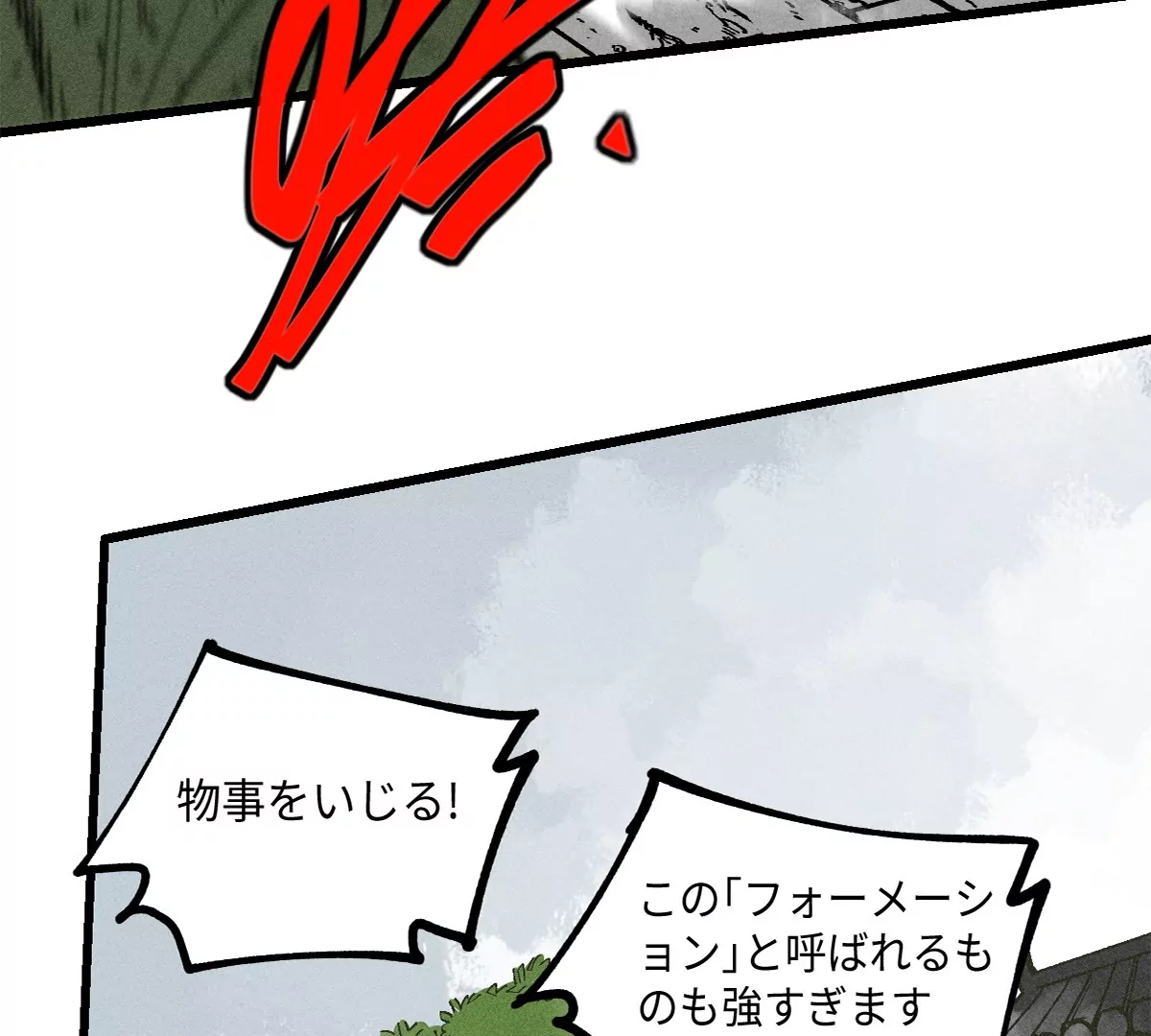 38回 南无巧入阳雾隐，寻觅天师找七巷（上）113