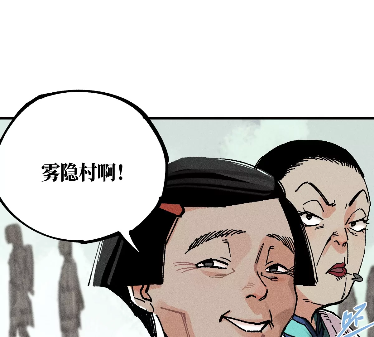 38回 南无巧入阳雾隐，寻觅天师找七巷（上）13