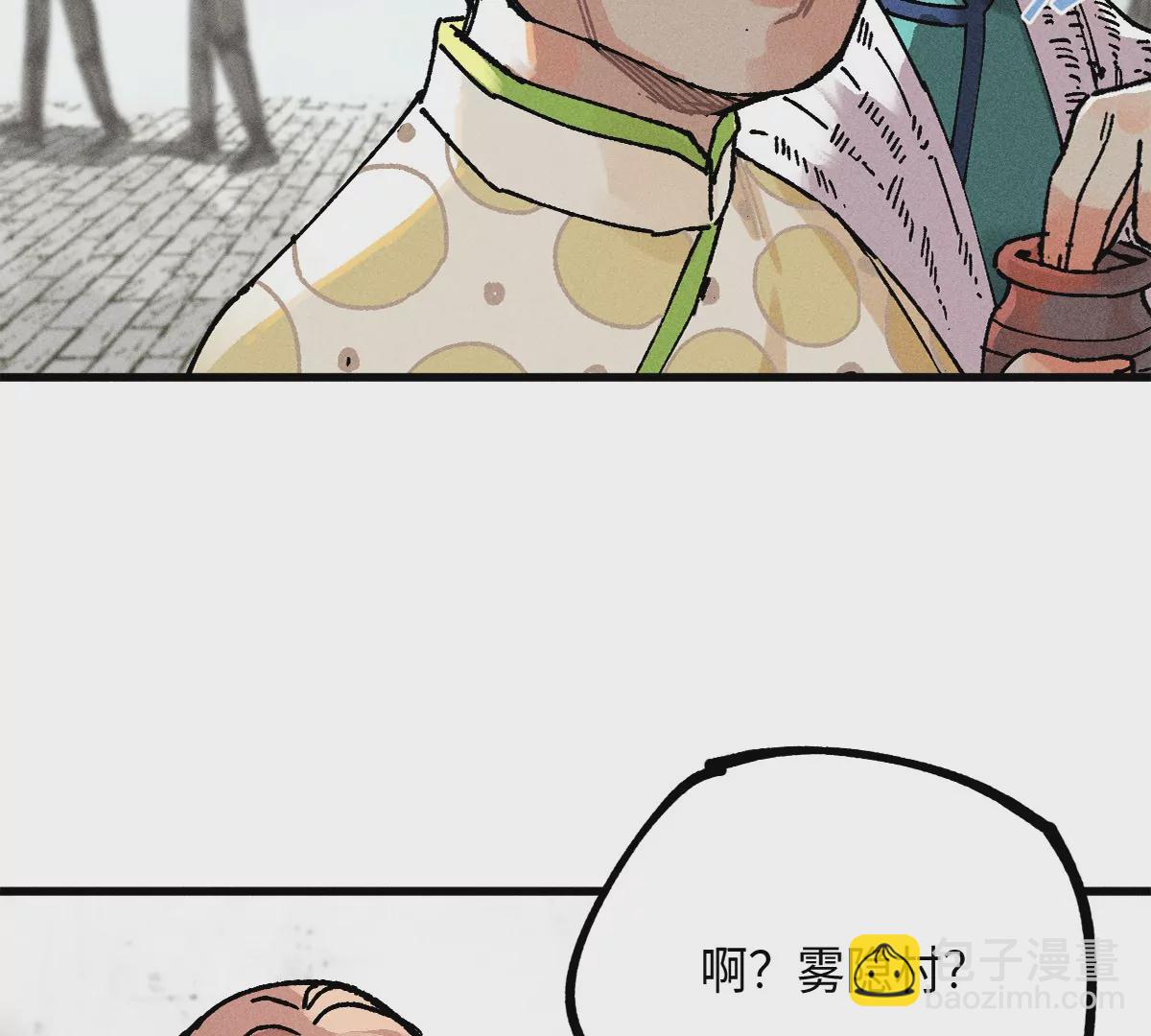 38回 南无巧入阳雾隐，寻觅天师找七巷（上）14