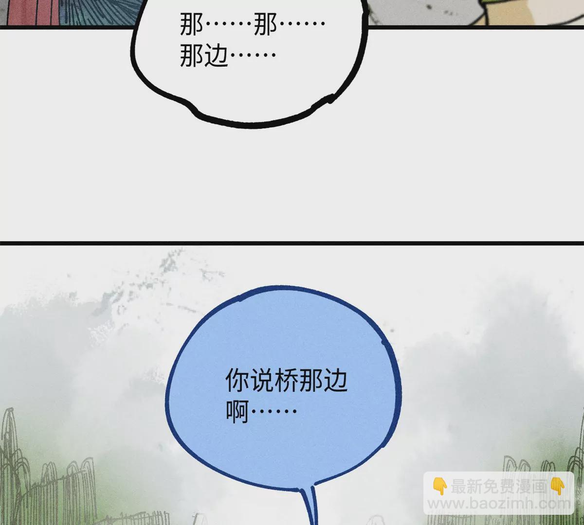 38回 南无巧入阳雾隐，寻觅天师找七巷（上）16