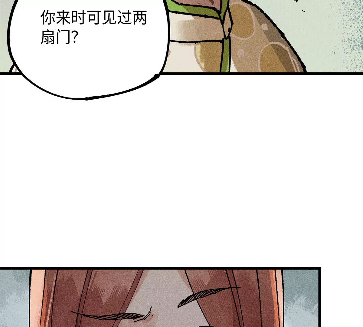 38回 南无巧入阳雾隐，寻觅天师找七巷（上）21