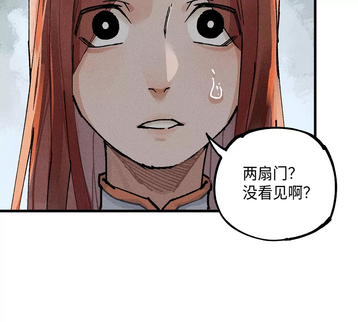 38回 南无巧入阳雾隐，寻觅天师找七巷（上）22