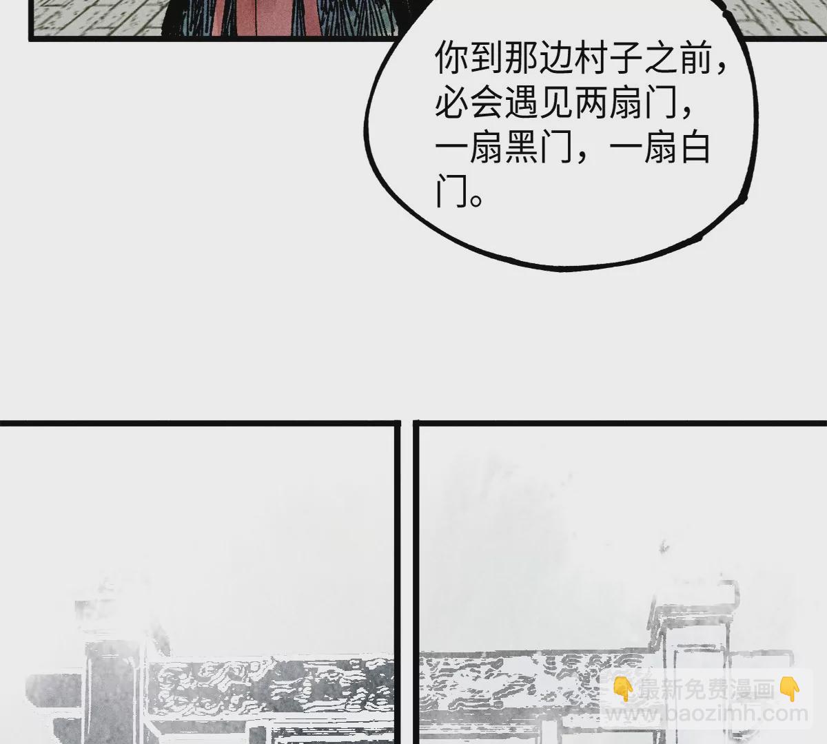38回 南无巧入阳雾隐，寻觅天师找七巷（上）24