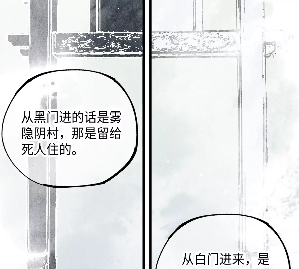 38回 南无巧入阳雾隐，寻觅天师找七巷（上）25
