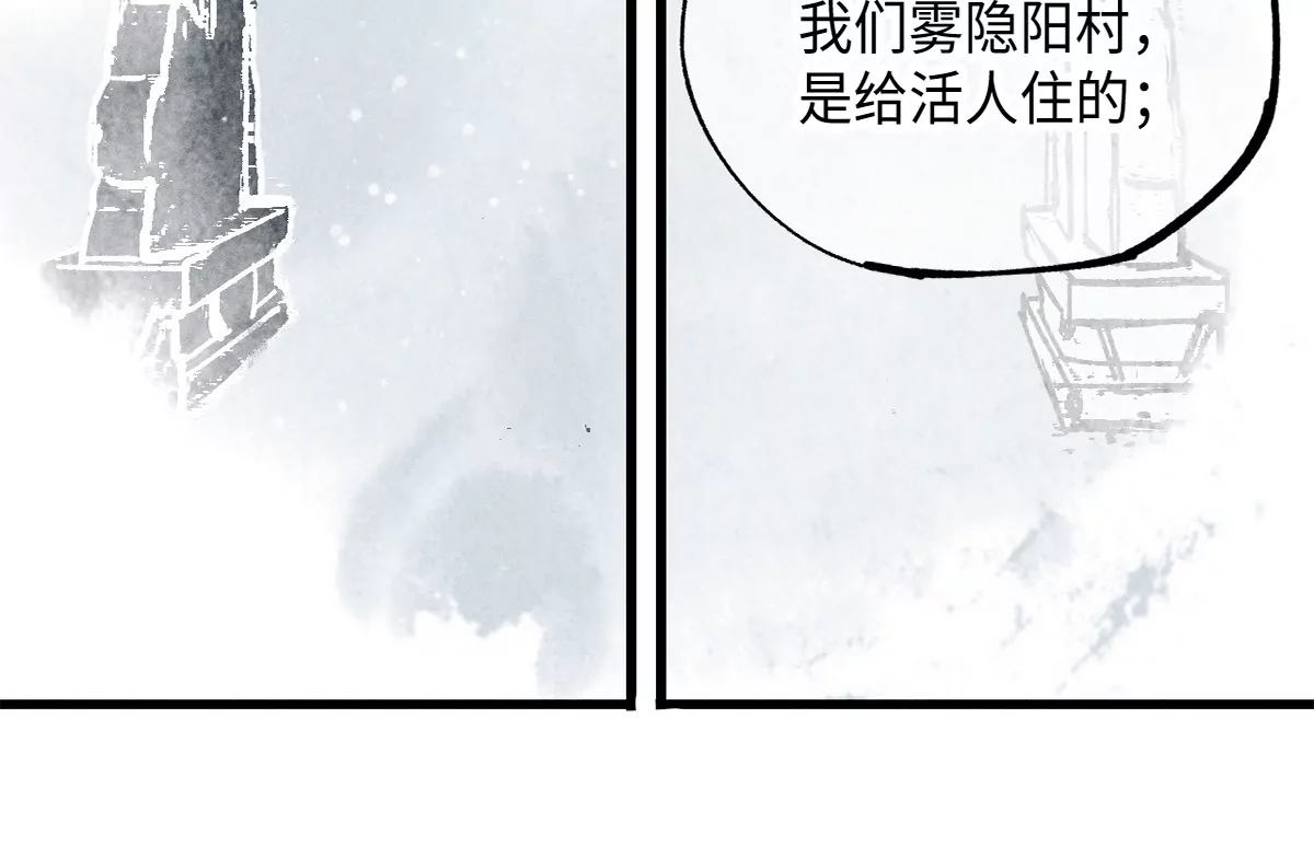 38回 南无巧入阳雾隐，寻觅天师找七巷（上）26