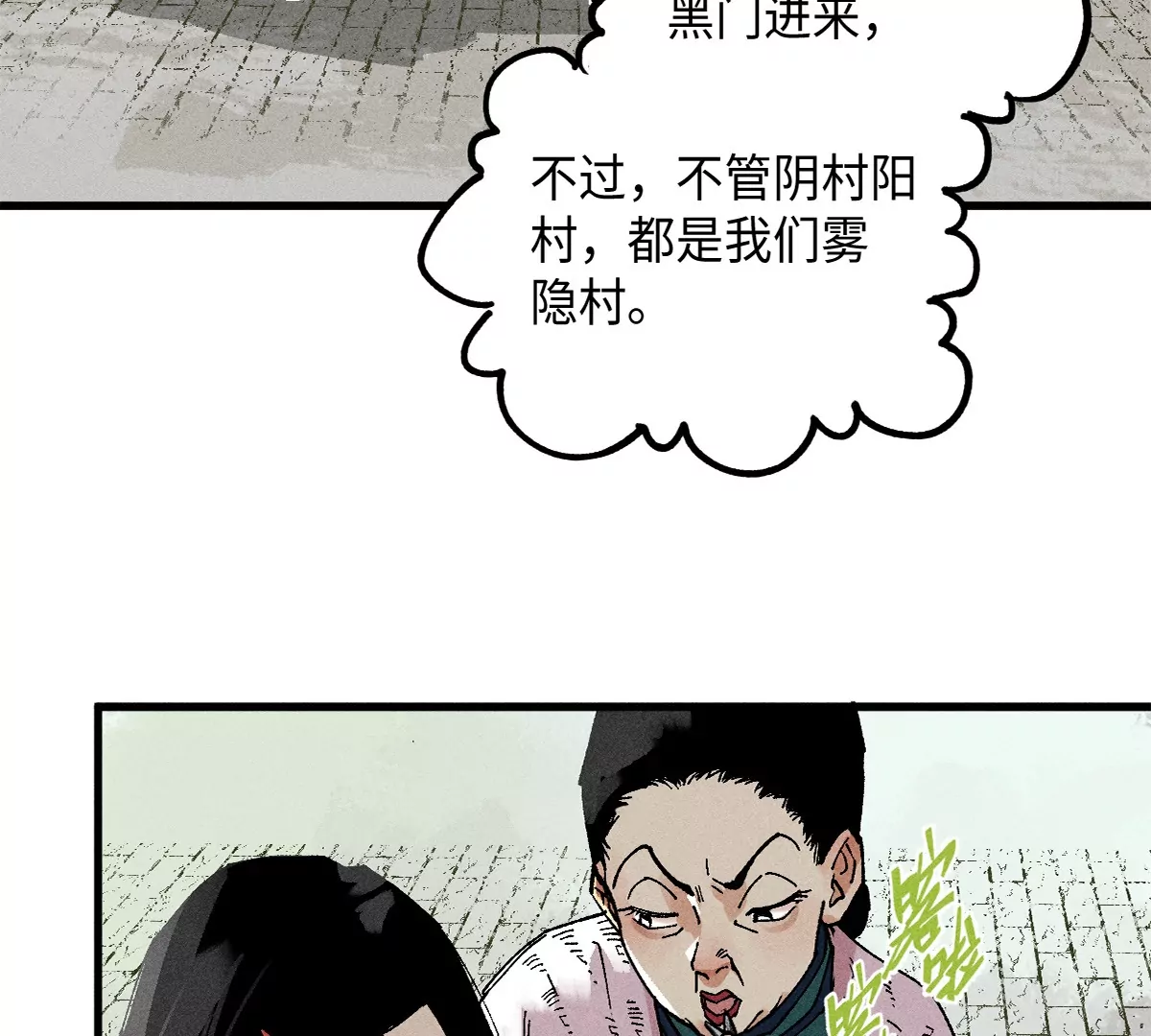 38回 南无巧入阳雾隐，寻觅天师找七巷（上）30