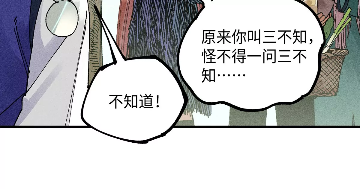 38回 南无巧入阳雾隐，寻觅天师找七巷（上）35