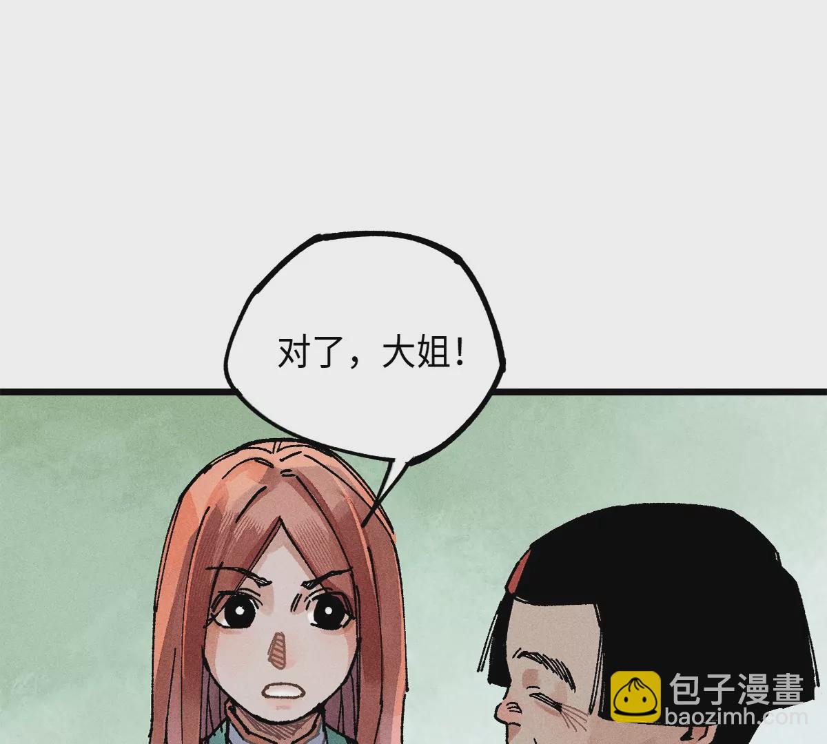 38回 南无巧入阳雾隐，寻觅天师找七巷（上）36