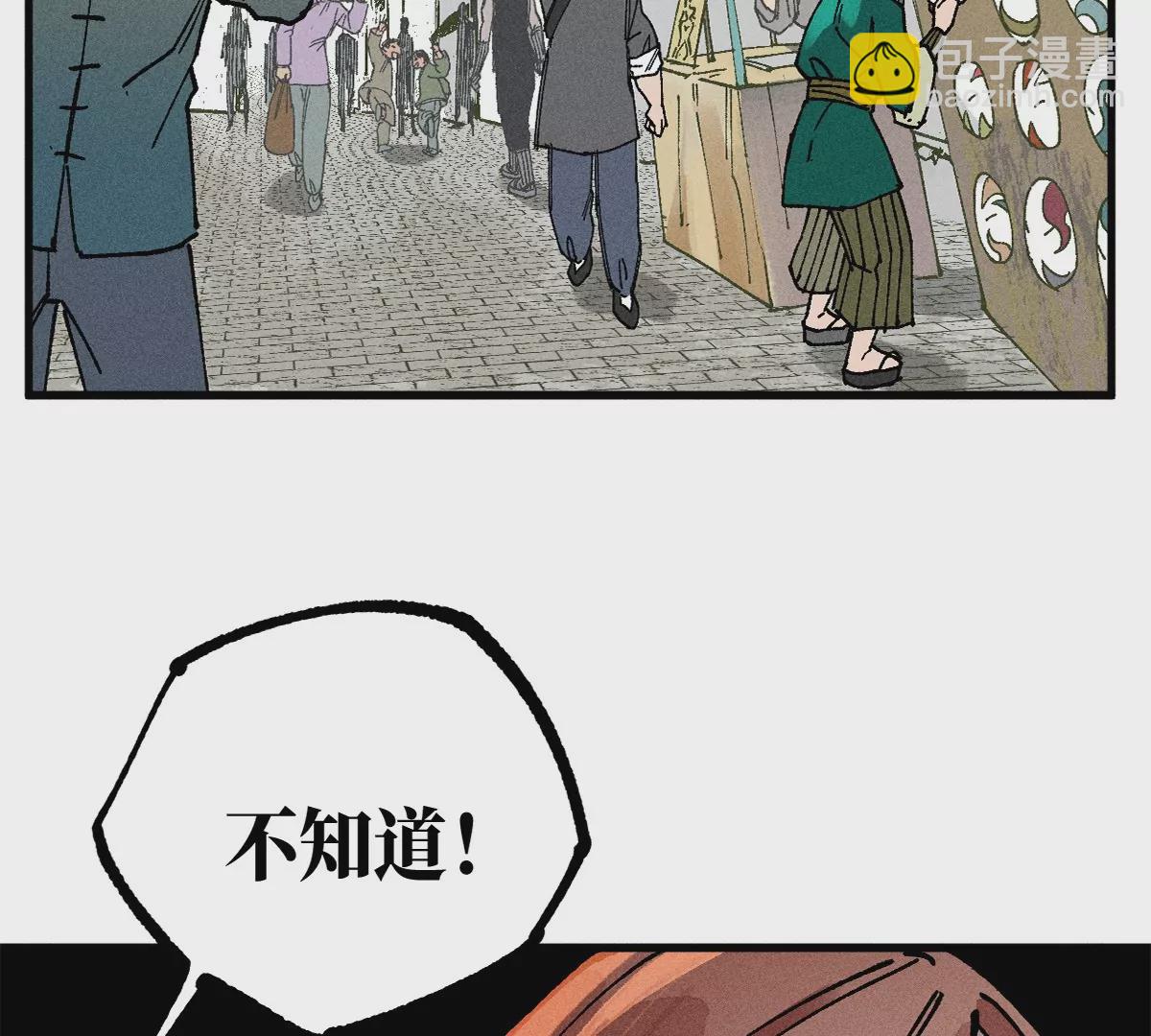 38回 南无巧入阳雾隐，寻觅天师找七巷（上）4
