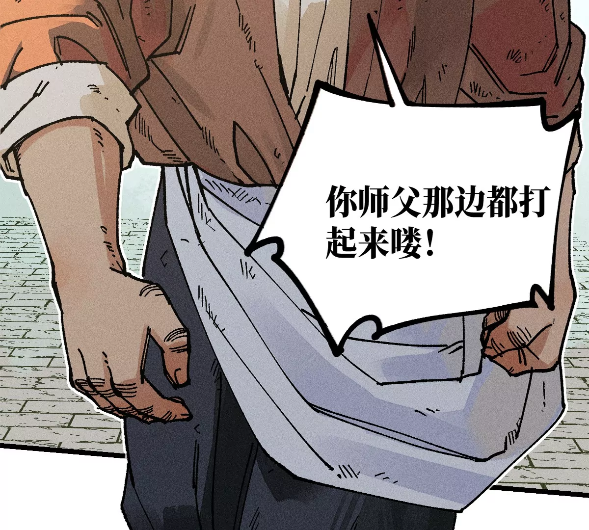 38回 南无巧入阳雾隐，寻觅天师找七巷（上）40