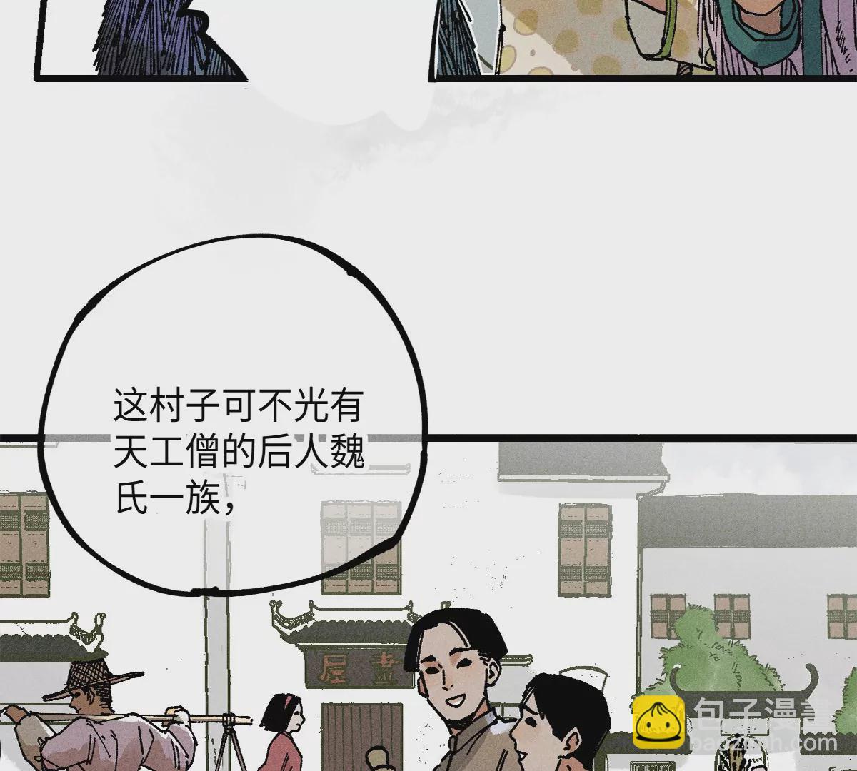 38回 南无巧入阳雾隐，寻觅天师找七巷（上）42