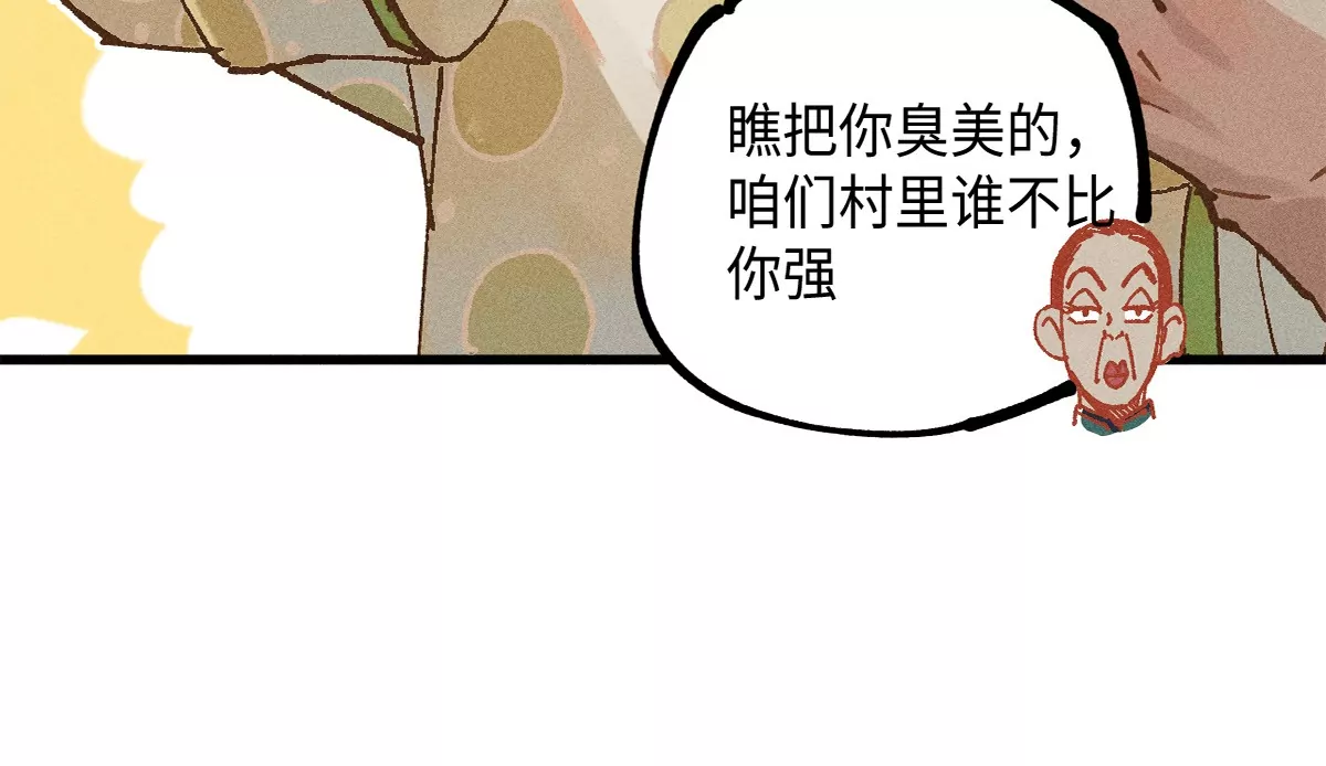 38回 南无巧入阳雾隐，寻觅天师找七巷（上）45