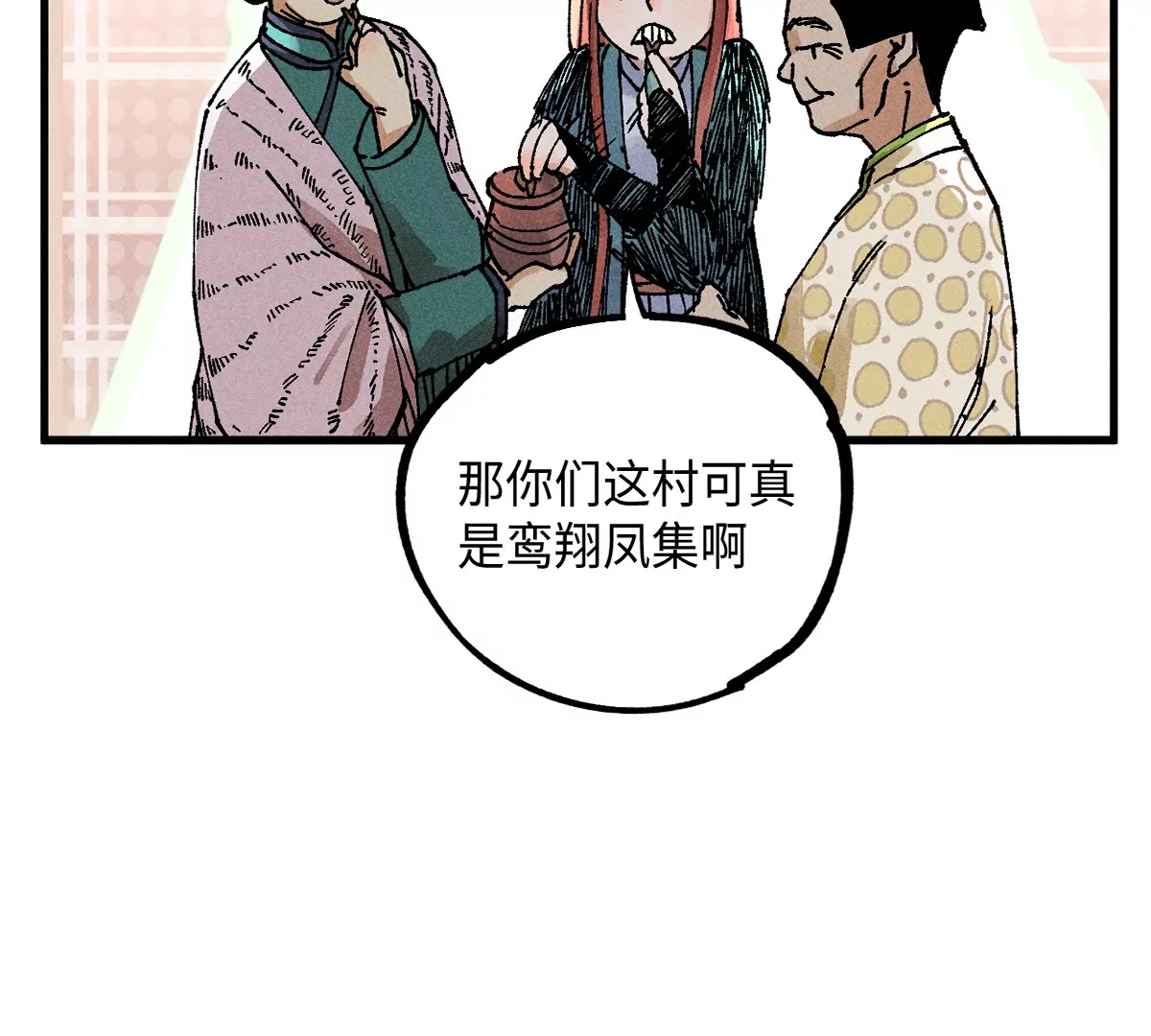 38回 南无巧入阳雾隐，寻觅天师找七巷（上）51
