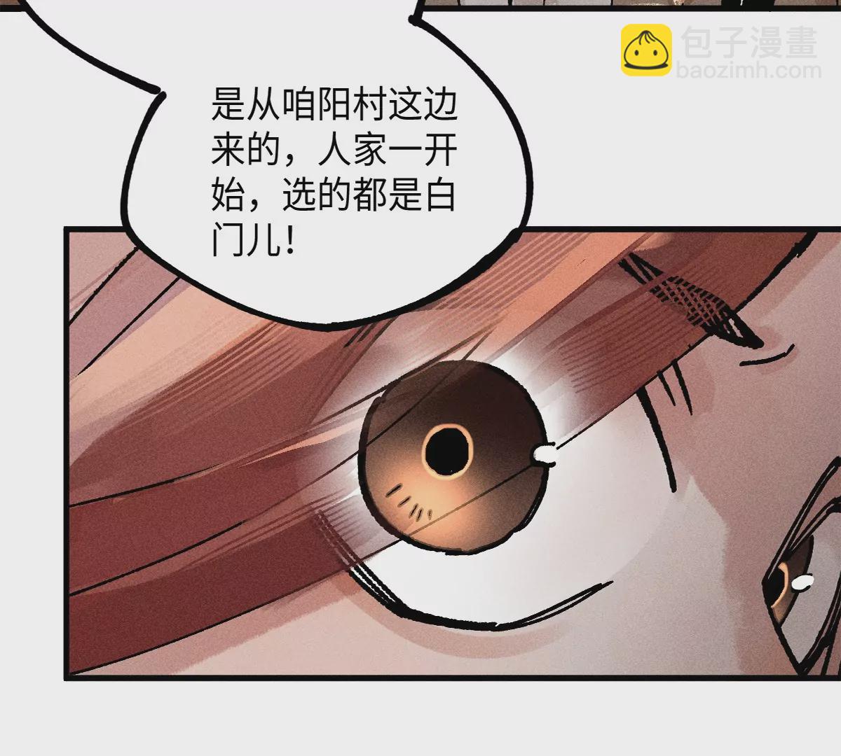 38回 南无巧入阳雾隐，寻觅天师找七巷（上）55